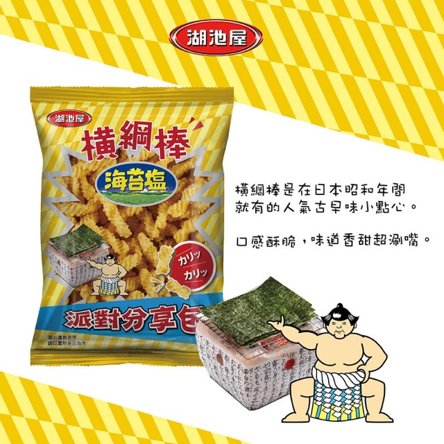 Image Koikeya Seaweed crackers 横钢棒海苔盐 50 grams